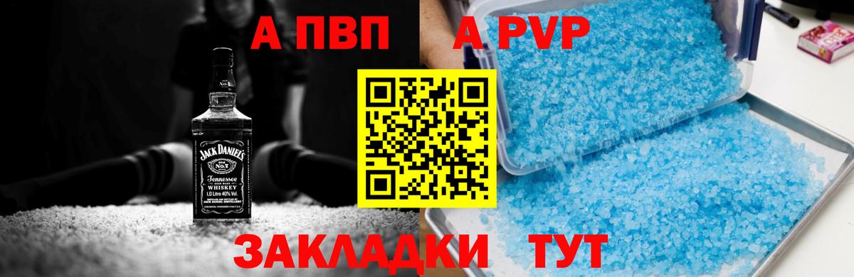 Альфа ПВП Соль Балашов