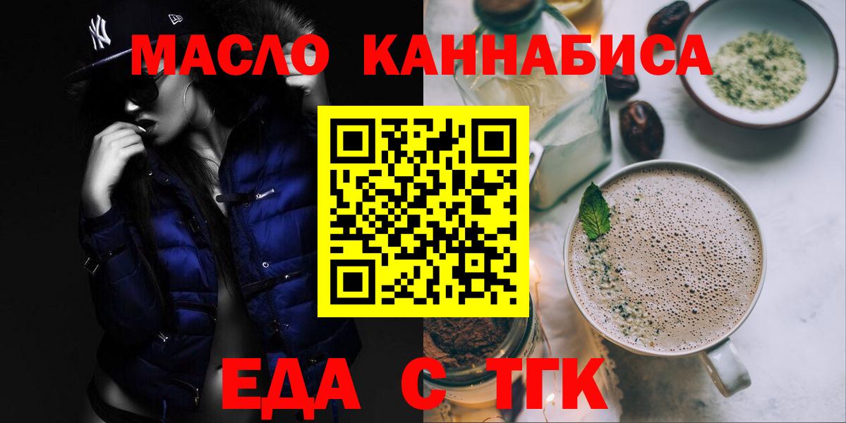 Печенье с ТГК конопля  Вход с VPN  Балашов 