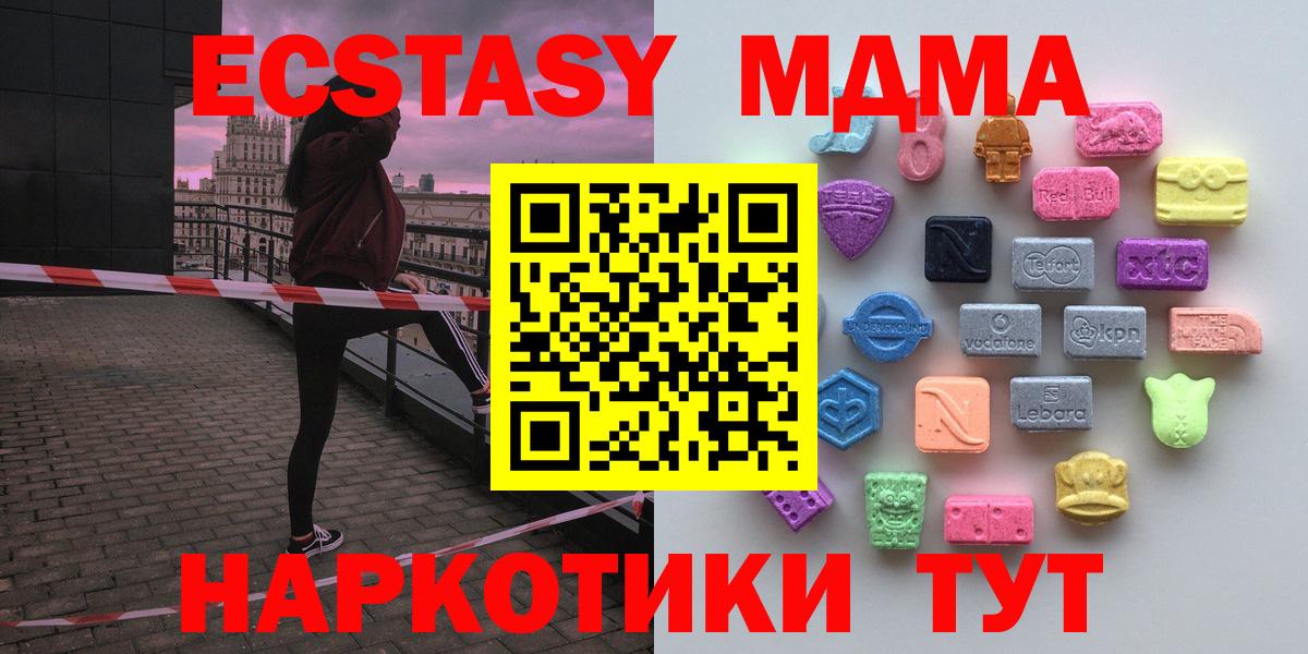 Экстази таблы  Вход с VPN  ЭКСТАЗИ  Балашов  Экстази Дубай 