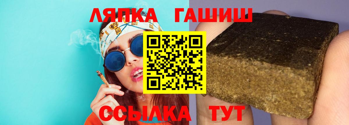 ГАШИШ убойный  купить наркоту  Балашов  Вход с VPN 