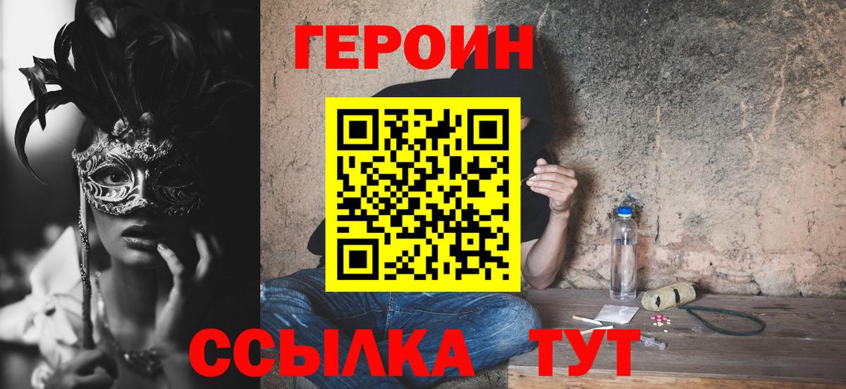 Героин Афган Балашов