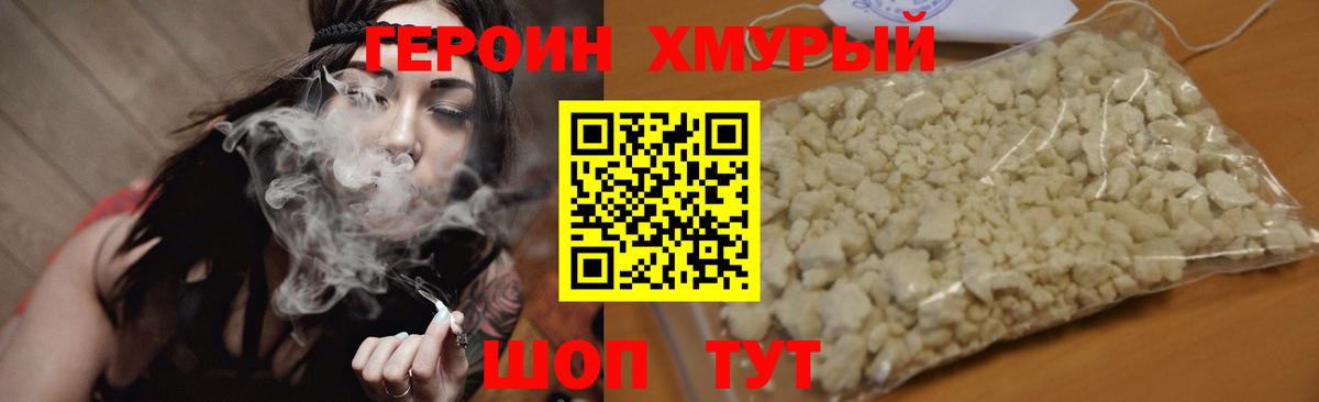 Балашов  ГЕРОИН Heroin  Героин  Вход с VPN 