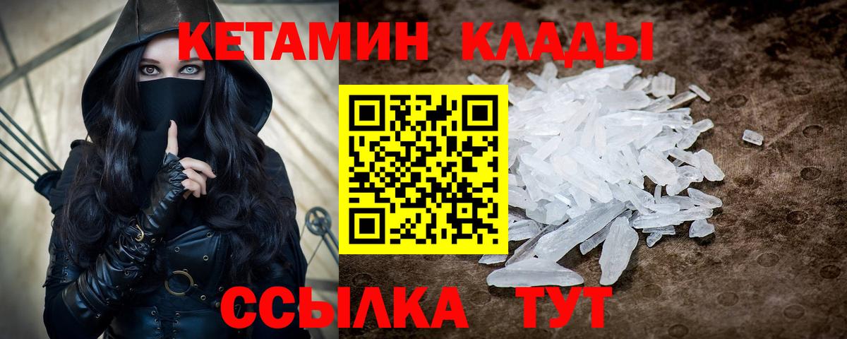 Кетамин VHQ  Вход с VPN    как войти  Балашов  КЕТАМИН VHQ 