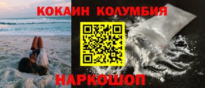 кокаин перу Новокубанск