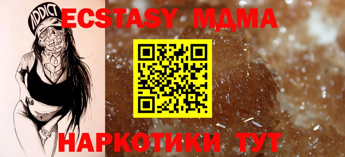 MDMA молли  МДМА VHQ  Вход с VPN  Балашов 