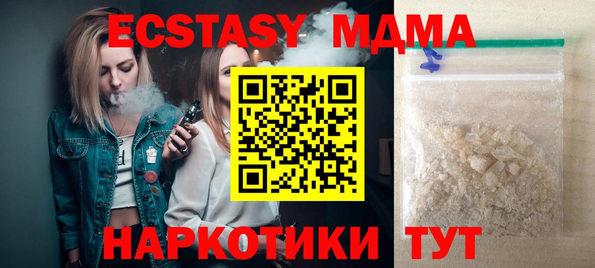 MDMA Molly Балашов