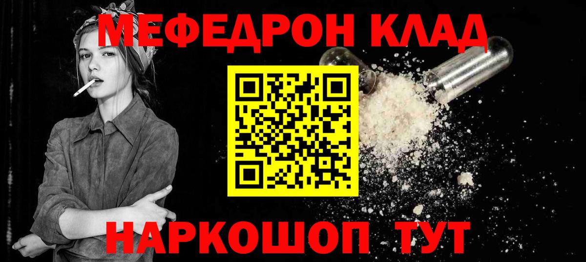 Балашов  наркотики  МЕФ  Меф мяу мяу  Вход с VPN  МЕФ  МЕФ mephedrone 