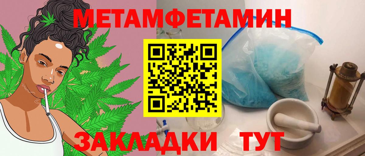 Первитин  МЕТАМФЕТАМИН кристалл  Вход с VPN  МЕТАМФЕТАМИН кристалл  Балашов 