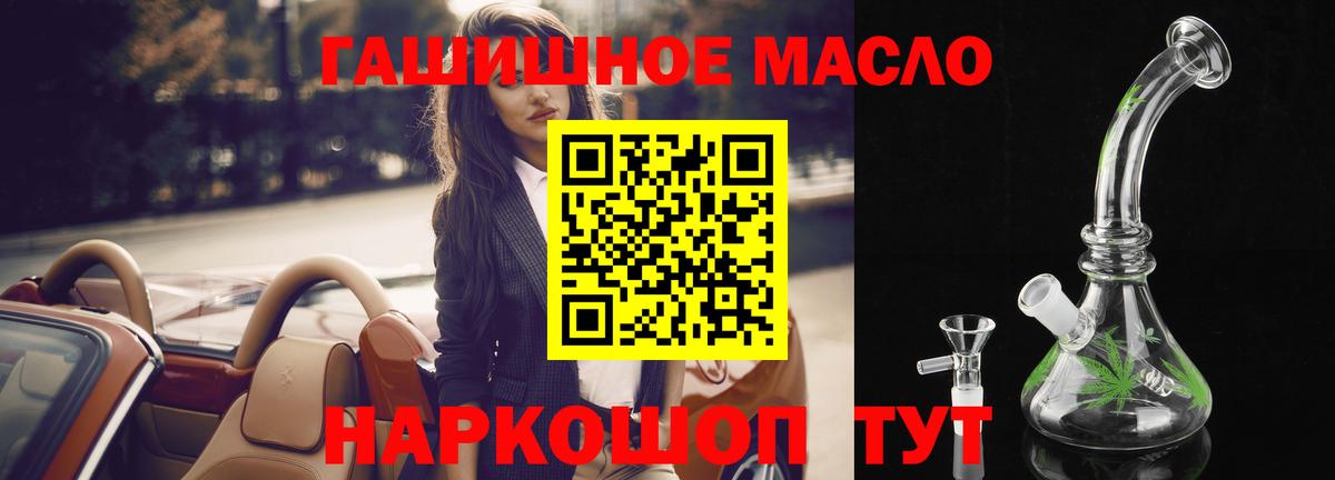 ТГК жижа  Вход с VPN  Балашов 