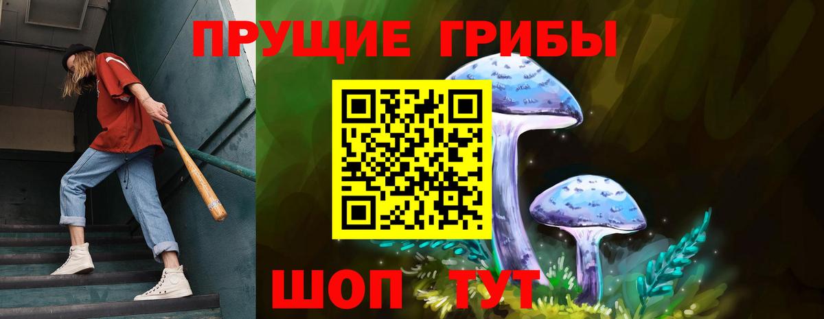 Галлюциногенные грибы ЛСД Балашов