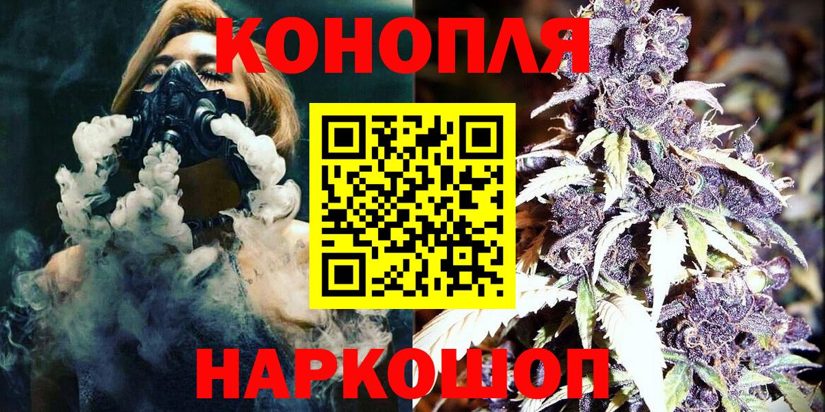 Канабис White Widow  Конопля Ganja  Балашов  Марихуана сатива  Вход с VPN 